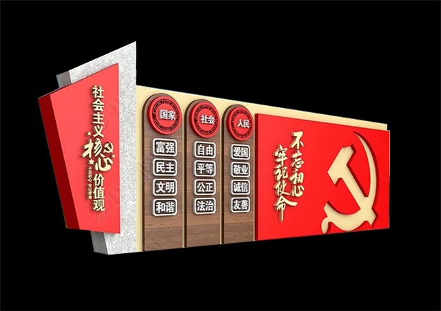 潍坊仿木纹社会主义价值观宣传栏